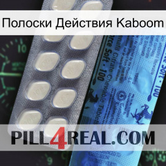 Полоски Действия Kaboom 34